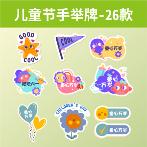 手举牌