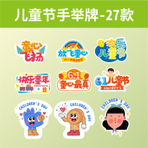手举牌
