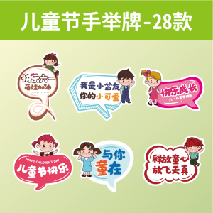 手举牌