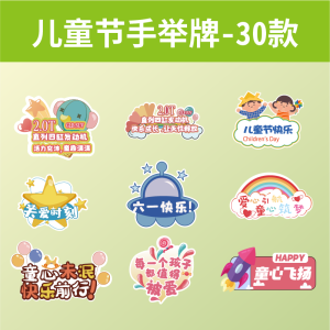手举牌