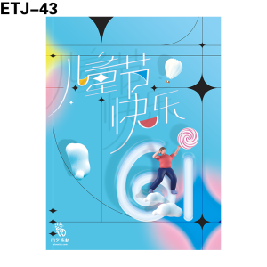 海报