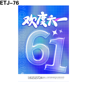 海报