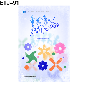 海报