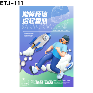 海报