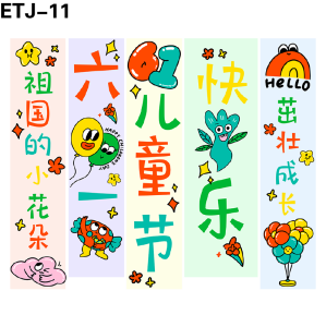 竖幅