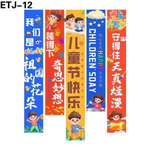 竖幅