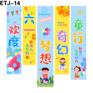 竖幅