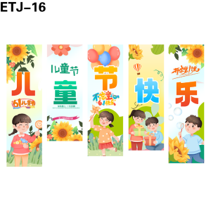 竖幅