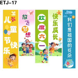 竖幅