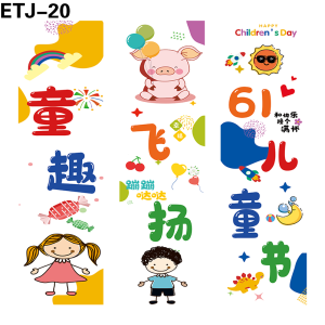 竖幅