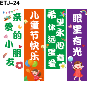 竖幅