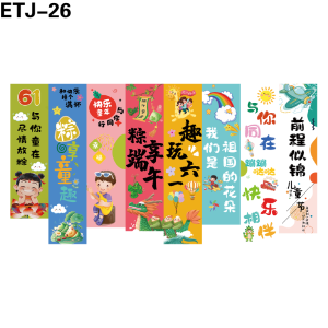 竖幅