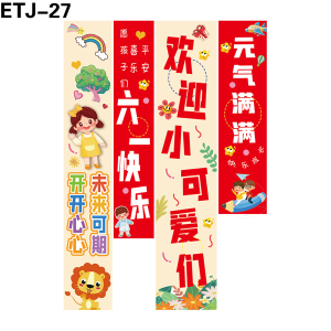 竖幅
