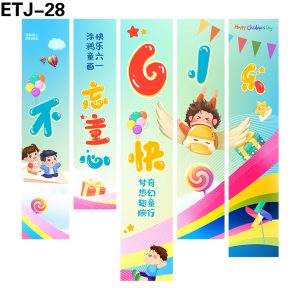 竖幅