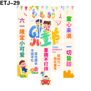 竖幅