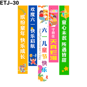 竖幅