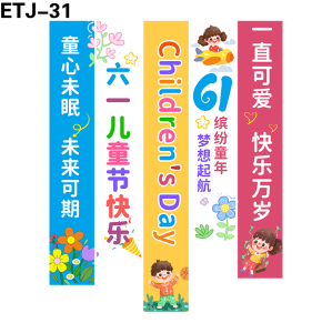 竖幅