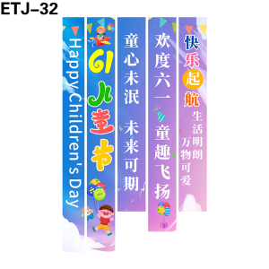 竖幅