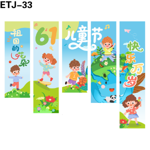 竖幅