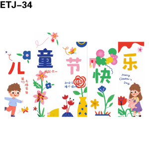 竖幅