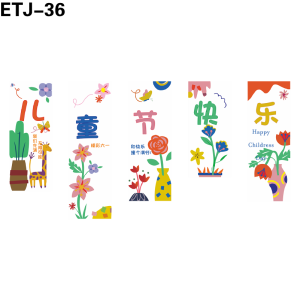 竖幅