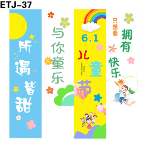 竖幅