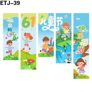 竖幅