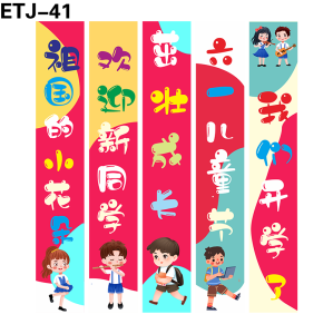 竖幅