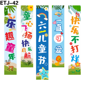 竖幅