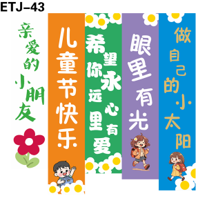竖幅