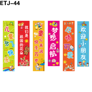 竖幅