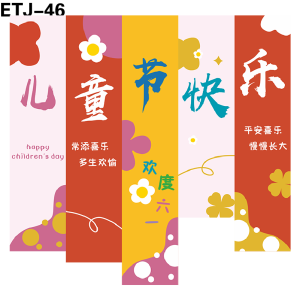 竖幅