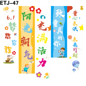 竖幅