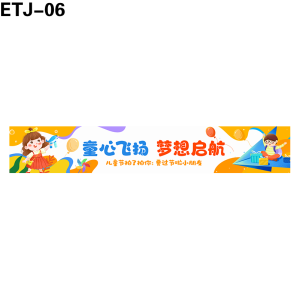 横幅