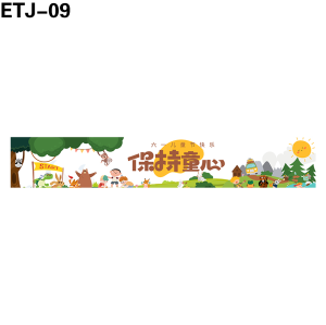 横幅
