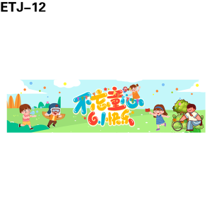 横幅