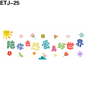 横幅