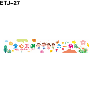 横幅