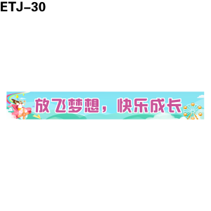 横幅