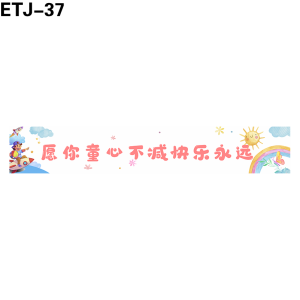 横幅