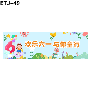 横幅