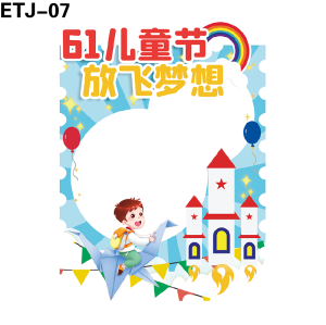 拍照框