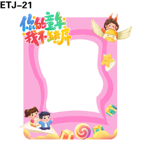 拍照框