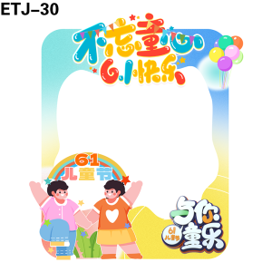 拍照框