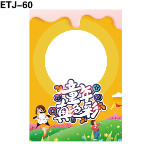拍照框