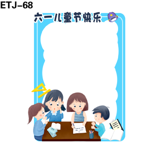拍照框