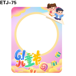 拍照框