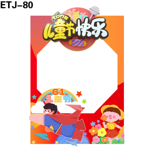 拍照框
