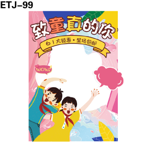 拍照框