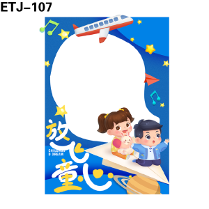 拍照框